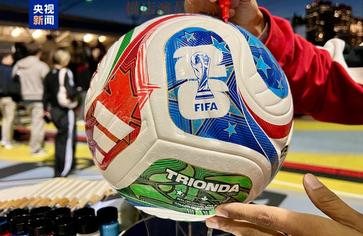 世界杯投注平台推荐哪个好？围绕玩法指南+直播体验做一次盘点（2026世界杯）